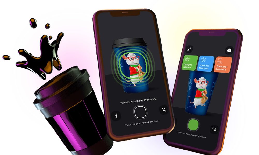 OKKO Coffeeoke AR App