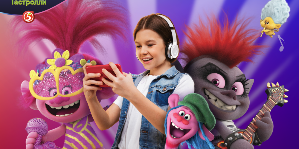 Trolls AR Karaoke